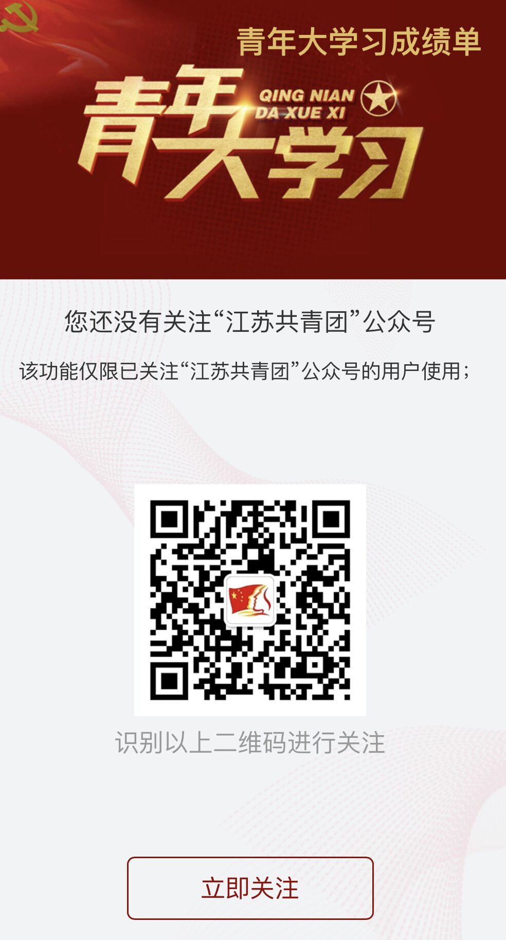 成绩查询.jpg