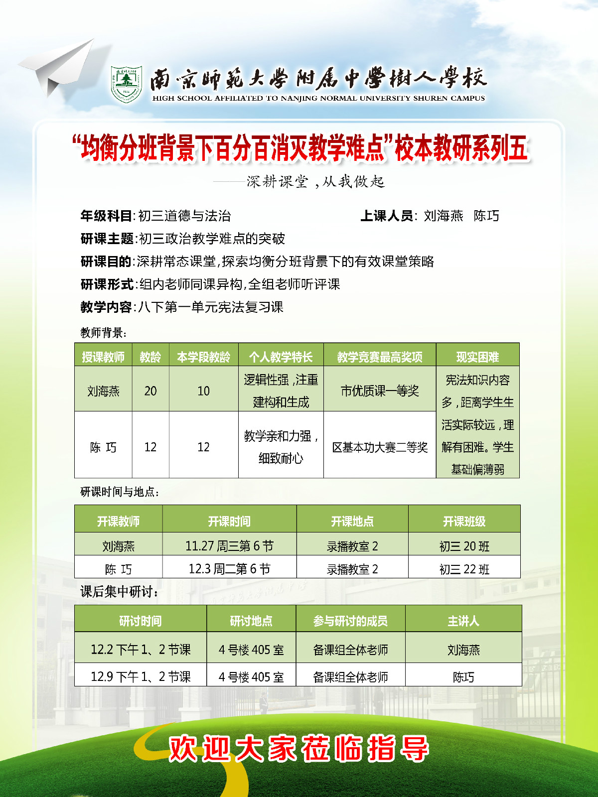 政治组.JPG