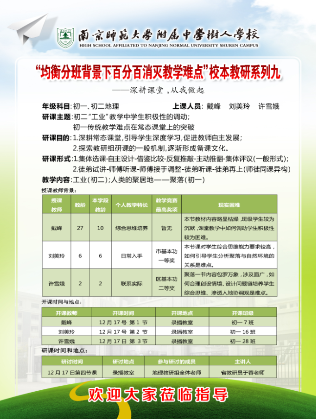 地理组.png
